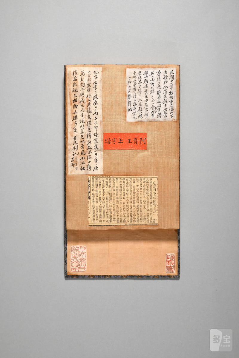 明 龚心钊旧藏 吴越王金涂宝塔 - 图4